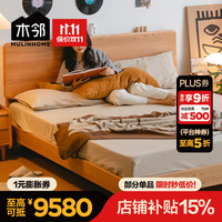 木邻 小岛床 实木床 1800*2000