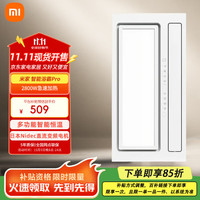 移动端、京东百亿补贴:小米 Xiaomi 米家智能浴霸Pro变频恒温风暖嵌入式换气快速免布线无线遥控