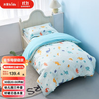 水星宝贝 水星儿童（MERCURY Kids）水星家纺 幼儿园全棉抗菌三件套(湖水绿/远古龙)0.6-1m床 婴幼A类