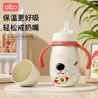 爱乐宝 ALBO 婴儿保温杯儿童316不锈钢保温奶瓶吸管杯1-3岁宝宝一岁以上270ml 270ml保温吸管杯