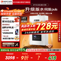 能率 E4系列 16E4AFEX 强排式燃气热水器 16L