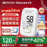 Sinocare 三诺 优佳血糖检测仪 三色高低指示血糖仪家用医用级低痛感糖尿病测糖检测仪（仪器+200支试纸+200支采血针）
