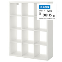 宜家 IKEA 卡莱克 开放式收纳柜 书架 白色