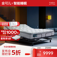 金可儿 KING KOIL Kingkoil）床垫电动床搭功能床架 精智床垫+精智2.0电动床 180*200