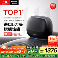 移动端、京东百亿补贴:松下 Panasonic 剃须刀掌IN光环电动剃须刀往复式进口五刀头刮胡刀便携剃