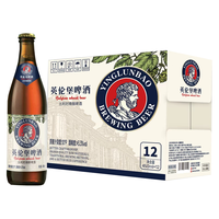 英伦堡 原浆小麦 比利时精酿啤酒 1x12x500ml 包装 450ml