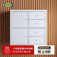 宜家 IKEA KALLAX卡莱克抽屉柜配件家用杂物收纳储物柜家用 插件带门仿白色橡木纹33x33 厘米