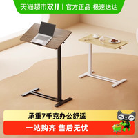 乐歌 电动升降可移动电脑桌办公学习坐站交替小户型床边桌T05雅白