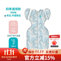 Love to Dream 婴幼儿防惊跳睡袋四季通用可拆袖宝投降式睡袋 考拉中国限定L码