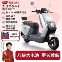 百亿补贴：五星钻豹 N9 电动车 96V24AH