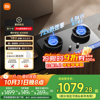 米家 MIJIA JZY-MJ03A 嵌入式燃气灶Pro 液化气