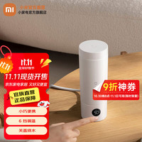 米家 MIJIA 便携电热杯2 MJDRB02PL  350ml 白色