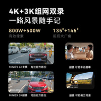 盯盯拍 MINI7X 行车记录仪 单镜头 128GB 黑色