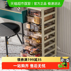 星优 化妆柜抽屉式多层置物架化妆品桌面收纳盒文件收纳柜子ins风