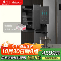 XBLOOM 全自动咖啡机现磨家用研磨一体多功能手冲胶囊咖啡机电动意式original FW-01C星空黑