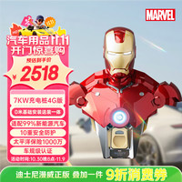 蓄能新能源 漫威钢铁侠家用充电桩交流7KW适用小米SU7比亚迪特斯拉4G版含基础安装（送装一体）