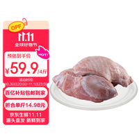 移动端、京东百亿补贴：湘村黑猪 对开猪蹄 1kg