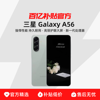 三星 SAMSUNG Galaxy A56 5G手机