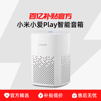 小米 Xiaomi 小爱音箱Play智能音箱小爱同学家用蓝牙音响控智能门锁扫地机