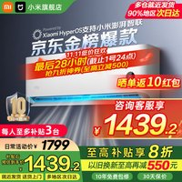 小米 Xiaomi 巨省电系列 KFR-26GW/V1A1 新一级能效 壁挂式空调 大1匹