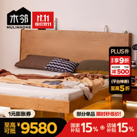 木邻 山脊墩墩床实木1.8米双人床主卧樱桃木1.5米原木床家用简约单人床 1.5米款
