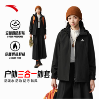 安踏 抓绒三合一软壳衣 女士冬季摇粒绒运动外套