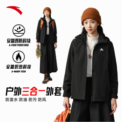安踏 抓绒三合一软壳衣 女士冬季摇粒绒运动外套