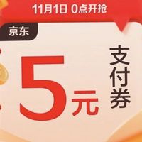 今日好券|11.2上新：周日好券上新！京东领80元补贴券、京东超市领200-20元神券等~