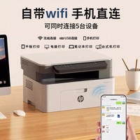 88VIP：惠普 117w黑白激光打印机复印扫描一体机家庭办公机硒鼓无线