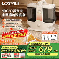 亿力 100°高温蒸汽布艺清洁机高压清洗机洗地毯沙发床垫油烟机擦窗全屋清洁多功能MC10