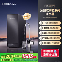 沁园 25年新品双子芯净水器家用饮水机厨房自来水过滤器