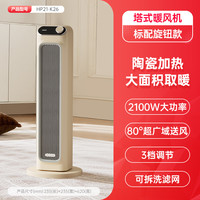 艾美特 HP20-K12 塔式暖风机