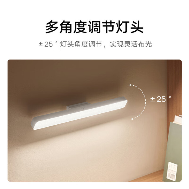 米家 MIJIA 磁吸阅读护眼台灯