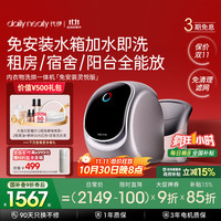 daily neaty 内衣洗衣机免安装 洗烘一体 内裤洗衣机 迷你洗衣机滚筒 懒人免安装 水箱版2代 水星灰