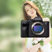 索尼 SONY Alpha 7 IV 全画幅微单相机 专业级创意外观滤镜4K视频vlog拍摄 单机身(ILCE-7M4/A7M4)