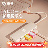 移动端、京东百亿补贴:惠普 拓展坞 usb扩展器多功能多接口拓展坞适用笔记本电脑台式