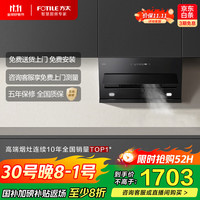 移动端、京东百亿补贴:方太 JQC3T经典侧吸风魔方 22风量顺吸 小尺寸租房换装性价比 挥手感应 20%抽吸油烟机家用厨房