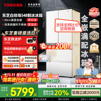 移动端、京东百亿补贴:东芝 白珍珠系列 GR-RF548WI-PM165 风冷法式门冰箱 520L 云脂白