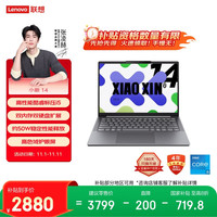 联想 Lenovo 小新Pro142025+标压酷睿i5 商务办公游戏设计 可选高性能异能者扬天V笔记本电脑 i5-13420H 24G 512G