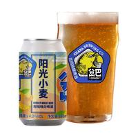 岔巴阳光小麦 柑橘味白啤酒 云南风味精酿啤酒 330ml*12听