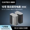酷态科 电能闪充140W氮化镓快充PD3.1充电器3C1A适用笔记本