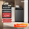 日立 HITACHI 波轮式洗衣机 智能感知 预洗浸泡 强力风干技术 10kg洗衣机LTL 10MV00