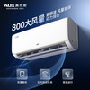 奥克斯 大1.5匹 京岳 新一级能效 大风量 家用变频冷暖两用 挂壁式空调挂机KFR-35GW/BpR3AEG28(B1)