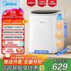 美的 0.5kg迷你波轮洗衣机1.32洗净比特渍洗变频低音洗全自动内衣洗衣机MNB5V30E