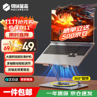 移动端、京东百亿补贴:机械革命 笔记本想拯救者华为电脑支撑架