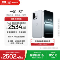 一加 OnePlus 13T 5G手机 12GB+256GB 晨雾灰 骁龙8至尊版