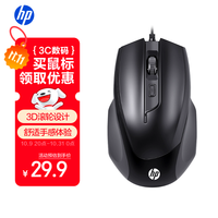 惠普 M150有线鼠标 静音商务办公USB接口人体工学 台式机笔记本电脑鼠标 黑色