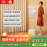 米家 MIJIA ZYGTJ01KL 蒸汽挂烫机