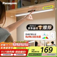 松下 Panasonic AAAA级护眼台灯书桌酷毙灯全光谱吊柜上下铺学习灯磁吸灯爱目K10