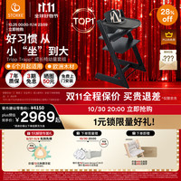 STOKKE 思多嘉儿 成长椅五件套宝宝TT婴儿餐椅多功能儿童高脚餐椅婴儿学坐椅 五件套含赠坐垫-黑武士